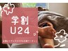 【学割U24♪ふくらはぎ・足裏】ポイントアロマリンパ×ホットスト―ン¥3000