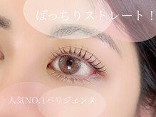 ラシル バイ レストプラス 可児店(racil by rest plus)の雰囲気（まつげパーマにエクステ、アイブロウメニュー充実。）