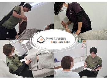 伊勢崎宮子鍼灸院 接骨院