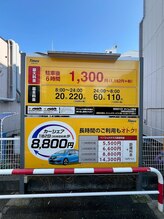 ヒーリング オフ 鷺沼(healing OFF)/当店商店街の裏に４台タイムズ。