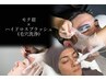 【新規】モテ眉&モテ肌「HYDROSPLAH」コース 120分 ¥9100