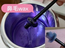 ルアナ(Luana)/鼻毛wax☆鼻スッキリ！¥2200～