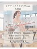 【一周年キャンペーン】 体験半額パーソナルトレーニング