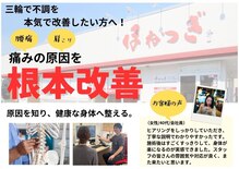 ほねつぎ三輪はりきゅう接骨院