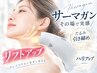 【リフトアップ/シワ改善】高周波サーマガン ¥15000→¥12000