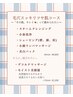 【10～12月限定/★Special★】毛穴スッキリツヤ肌コース60分　￥11,000