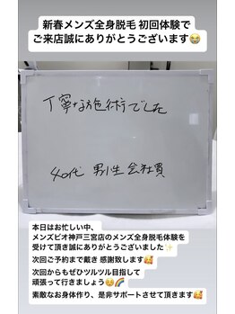 メンズビオ 神戸三宮店/