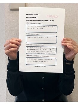 レガロ/妊娠報告！