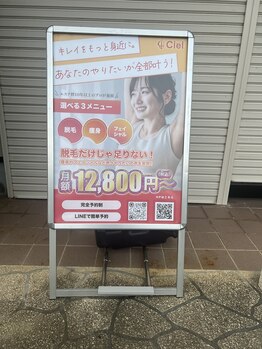 シエル(Ciel)/サブスクエステ