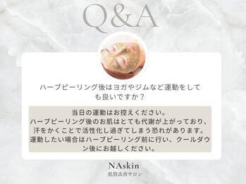 エヌエースキン センター北店(NA skin)/ハーブピーリング｜エステ
