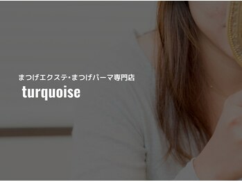 ターコイズ(turquoise)