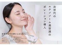 アオイスター(AOIstar)/次世代のエクソソーム美容液導入