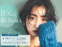 アン シェリル(An che'ril)