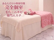 ケイ(K)/防府市│完全個室のエステサロン