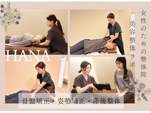 ハナ 池袋店(HANA)