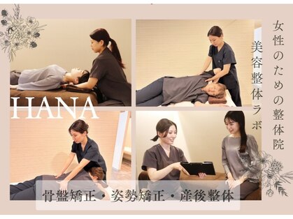 ハナ 池袋店(HANA)の写真