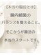 ヴァローレ(valore)の写真/【腸内細菌DNA検査】腸活パーソナルで内側からも整える★腸もみと腸内細菌DNA検査で美と健康の土台作りを★