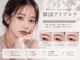 ルミヴィ 天王寺店(Lumivie)の写真/清潔感あふれるアイブロウワックス！まつげパーマ同時施術も可能♪メンズも歓迎◎