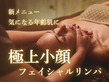 サン(SUN)の写真/フェイシャル新メニュー登場で極上小顔体験！心も弾む癒しの時間を☆
