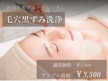 ブレア(Blair)の雰囲気（人気のハイドロピーリング〈毛穴洗浄〉LEDで引き締め効果◎）