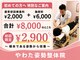 やわた姿勢整体院の写真