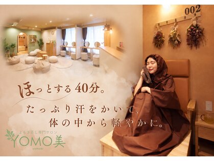 ヨモビ(YOMO美)の写真