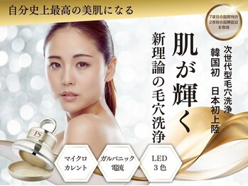 ロカヒ(Lokahi)の写真/韓国発esV10で角栓が溢れ出る◎肌の負担が少ない毛穴洗浄！赤みが不安な方もツルンともっちり毛穴レス肌へ