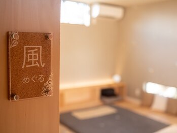 スアイロム(SuayLom)/風る(めぐる)