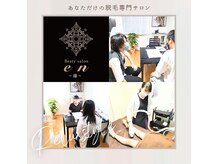コハ セカンド(koha 2nd)の雰囲気（脱毛のベテランが勢ぞろい！）