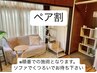 【夫婦/親子/友人などで使えるペア割☆】整体60分×2 ¥9000(一人あたり¥4500)