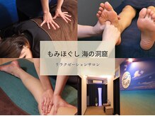 海の洞窟