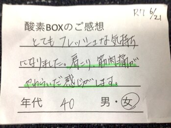 もみの樹/酸素カプセル効能例(肩こり)