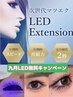 全メニュー【LEDグルー込み価格表示】単品不可￥0