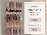 【9月限定】初回フィルイン込み/5種類から選ぶ定額デザイン/色変えOK/¥6600-