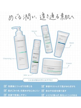 エルドットサナ(L.sana)/CHRISTINA