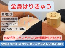 そよな はり灸整骨院