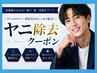 【喫煙者の方】ヤニ取りケア+ホワイトニング20分×2回照射¥8,700→¥6,830