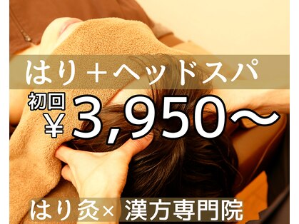 ここつ漢方薬店 二俣川院の写真