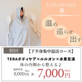 ヨサパーク 葵(YOSA PARK)