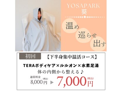 ヨサパーク 葵(YOSA PARK)の写真