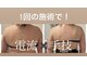 エステスタジオ アキコ(AKIKO)の写真