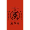 Motto・蒸草家 六本松店のお店ロゴ