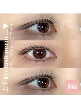 ブリス(Bliss)/U curl!