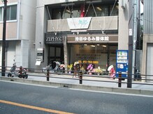 ゆるみ整体院/店舗