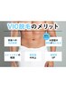 【男性限定】VIO脱毛　¥11550→¥8800