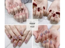 ミューネイル(mew nail)