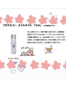 リゼラアンドコー 宇都宮店/