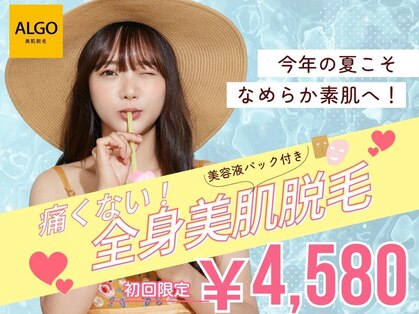 アルゴ 姪浜店(ALGO)の写真