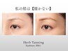 《消えない眉》ハーブタンニングアイブロウPRO 6,600円⇒初回お試し4,500円