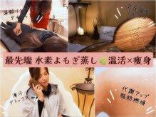 ヨサパーク ノワール(YOSA PARK Noir)